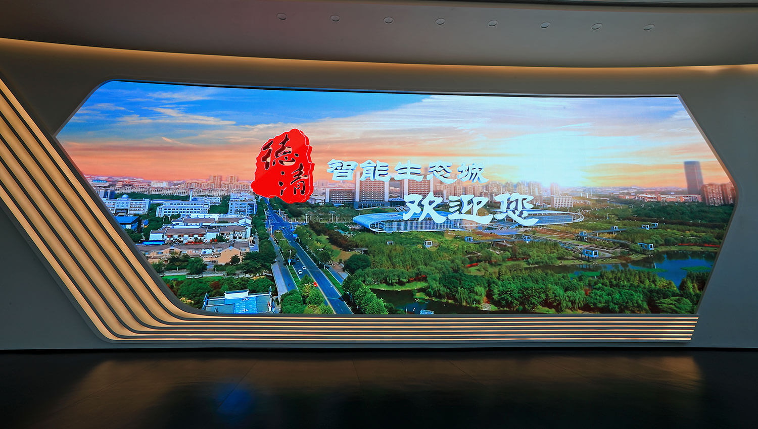 德清智能生态城—城市客厅